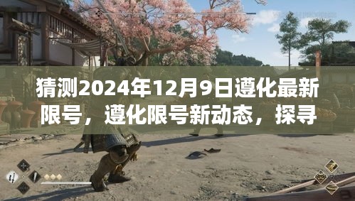 博古通今 第4页
