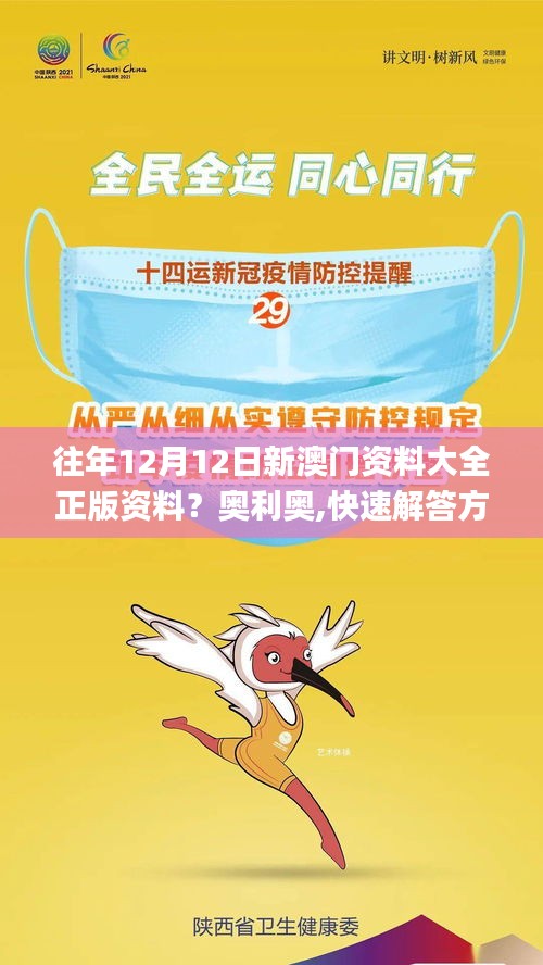 心慌意乱 第4页