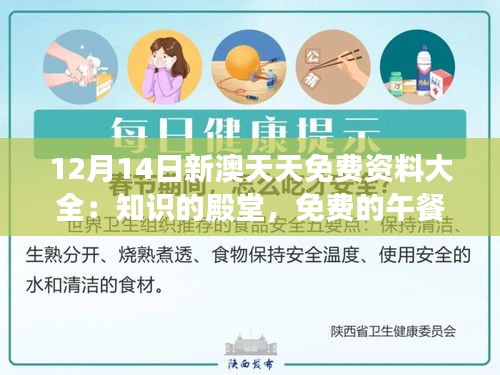 靡颜腻理 第3页