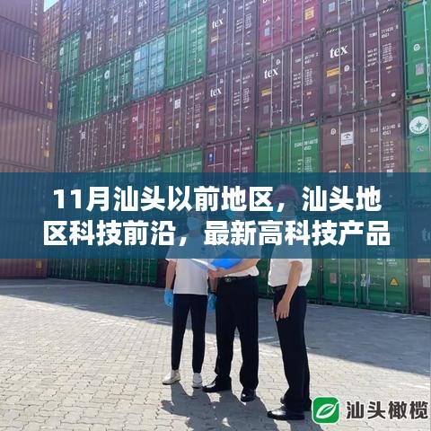 新闻动态 第260页