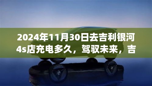 金石为开 第4页