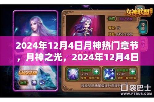 鸟声兽心 第4页