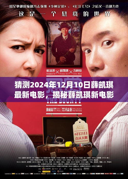 物是人非 第3页