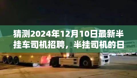 公司简介 第198页