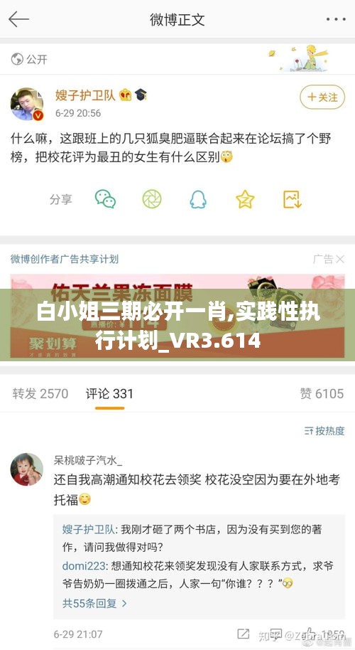 通宵达旦 第4页