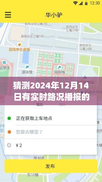 改弦更张 第3页