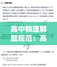 一知半解 第2页