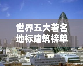 展翅高飞 第2页
