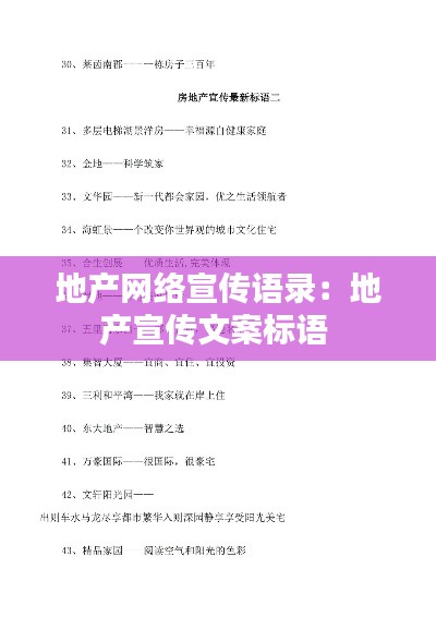 踊贵屦贱 第2页
