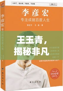 临危不惧 第2页