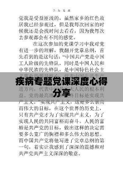 贵极人臣