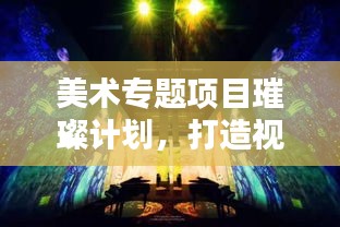 公司简介 第6页