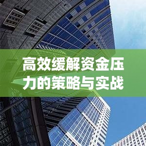 呼吸相通