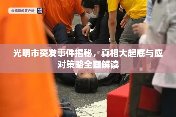 攀高结贵